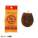 亀の子束子西尾商店 亀の子 パームチビッコ P(パッケージ入) 088110