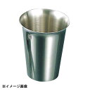 神子島製作所 18-8コップ 180cc 174036