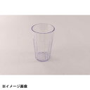 CAMBRO キャンブロ アクリルニューポートタンブラーNT-10クリアー 174083