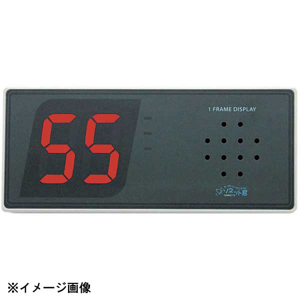 パシフィック湘南 ソネット君 一枠受信機 SRE-H 189110