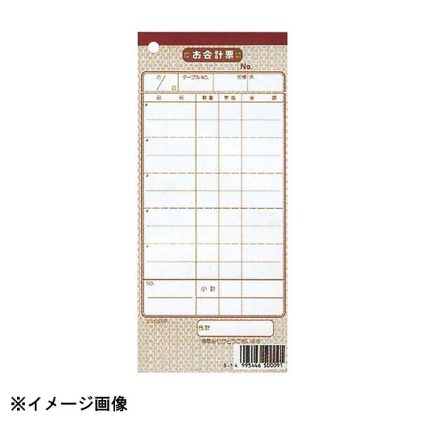 シンビ 伝票-9 洋 ミシン入 2枚複写 50組(10冊入) 310076