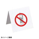 えいむ 電話(NO) IP-62 310554
