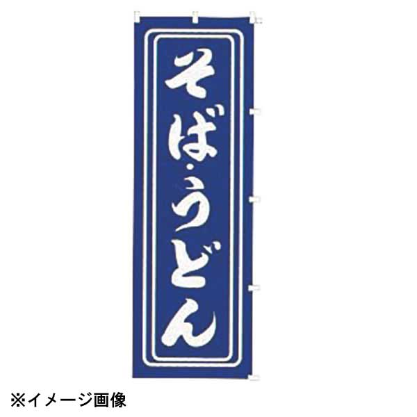 カンダ K008 そば .うどん 432008