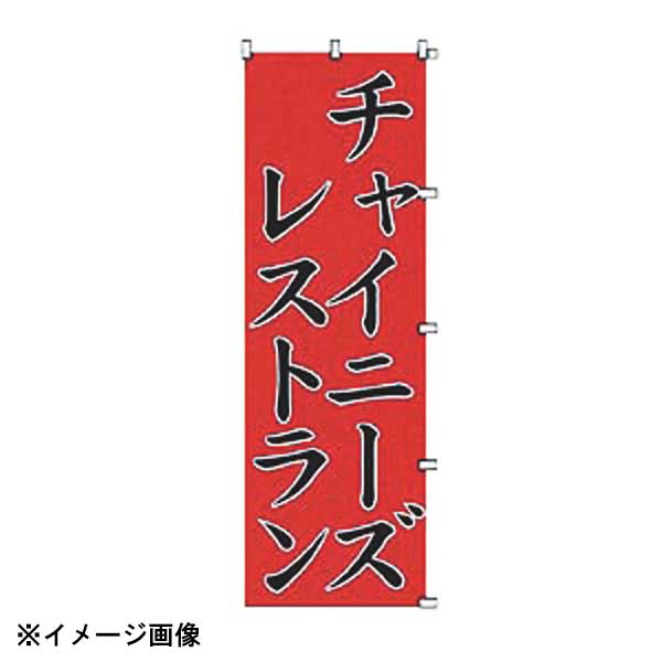 カンダ K060 チャイニーズレストラン 432044