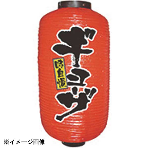 店頭に置いて集客アップにちょうちん●サイズ　直径×高さ：φ240×H520mm●材質：ビニール製●生産地：中国