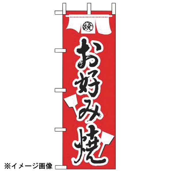 店頭に置いて集客アップに●材質：テトロンポンジ●生産地：日本