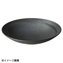 光洋陶器 KOYO アルコ クリスタルブラック 19cm 浅ボウル 14431013