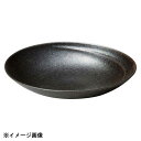 光洋陶器 KOYO アルコ クリスタルブラウン 19cm 浅ボウル 14461013