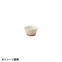 光洋陶器 KOYO カントリーサイド ソーバー オレンジ 7.5cm ソースカップ　 13425098 その1