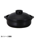 光洋陶器 KOYO 宴 黒 8号鍋 19830008