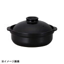 光洋陶器 KOYO 宴 黒 9号鍋 19830009