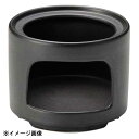 光洋陶器 KOYO 耐熱 スタック切立ウォーマー ブラック 大 19930096
