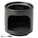 光洋陶器 KOYO 耐熱 スタック切立ウォーマー ブラック 小 19930097