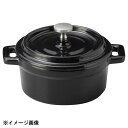 光洋陶器 KOYO 13cm ココット ブラック S9953003