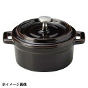 光洋陶器 KOYO 13cm ココット ブラウン S9956003