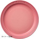 プレート ルクルーゼ ル・クルーゼ (Le Creuset) ラウンド・プレート・LC ローズクオーツ 19cm 910140-19