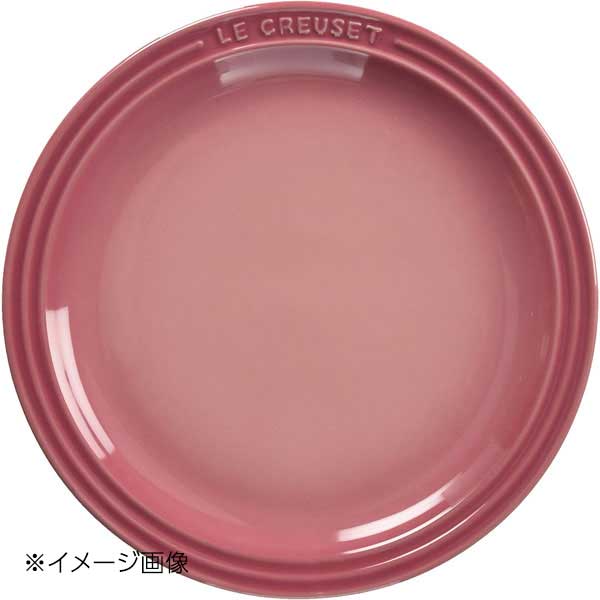 ル・クルーゼ (Le Creuset) ラウンド・プレート・LC ローズクオーツ 23cm 910140-23