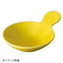 桐井陶器 モデルノ MODERNO ディップトレー YE 293-104