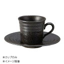 桐井陶器 モデルノ MODERNO Linea black(