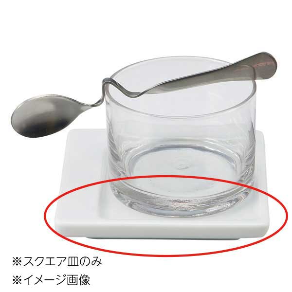 桐井陶器 モデルノ MODERNO パレットスクエア9.5 303-51
