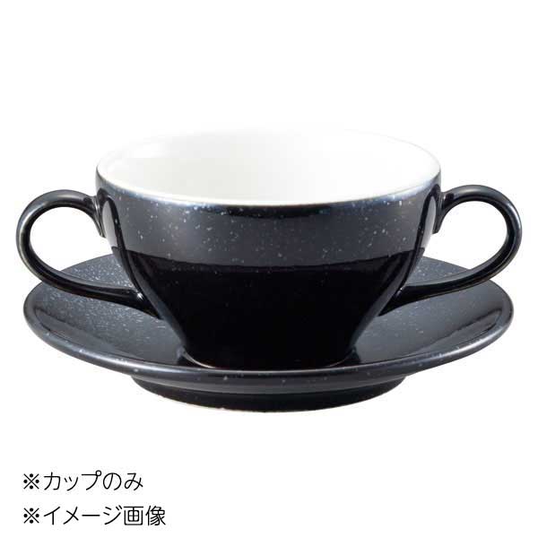桐井陶器 モデルノ MODERNO 黒御影ブイヨンカップ カップのみ 7525-67