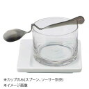 桐井陶器 モデルノ MODERNO 6.5 切立カップ カップのみ 77-114