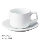 桐井陶器 モデルノ MODERNO BISTRO(ビス