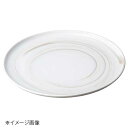 桐井陶器 モデルノ MODERNO カラーラ 26cmプレート CBR CA002-AH