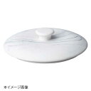 桐井陶器 モデルノ MODERNO カラーラ 10cmリッド BBK CA028-AH