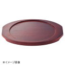 桐井陶器 モデルノ MODERNO 21cm舟型木台 10-55