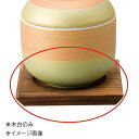 桐井陶器 モデルノ MODERNO 焼杉台 18-90