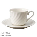 桐井陶器 モデルノ MODERNO N187 コーヒー碗 カップのみ 187-31