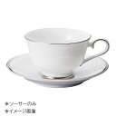 桐井陶器 モデルノ MODERNO Euro cafe(ユーロカフェ) エレガンス コーヒーソーサー ソーサーのみ 188-19P