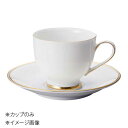 桐井陶器 モデルノ MODERNO Euro cafe(ユーロカフェ) エレガンス コーヒー碗 カップのみ 188-35G