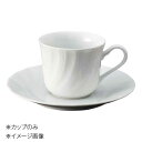 カップのみ（ソーサーは別売です） ●サイズ：φ8×H6.8cm ●満水容量：190cc ●素材：白磁 ●品番：T201-188-49※メーカー希望小売価格はメーカーカタログに基づいて掲載しています。(カタログ表示価格は消費税が含まれていません)※画像はイメージです。シリーズで画像を共用している場合があります。※閲覧環境により実際の色味や質感と異なって表示される場合がございます。※部品・パーツなどの一部の商品では本体の商品画像を使用しております。※製品の仕様・画像・パッケージは、メーカー側から予告なく変更される場合があります。カップのみ（ソーサーは別売です） ●サイズ：φ8×H6.8cm ●満水容量：190cc ●素材：白磁 ●品番：T201-188-49