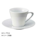 桐井陶器 モデルノ MODERNO ソレイユA型コーヒー碗 カップのみ 188-53