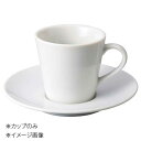 桐井陶器 モデルノ MODERNO 厚口テーパーマグ カップのみ 188-80