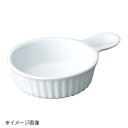 桐井陶器 モデルノ MODERNO 7.5cm手付スフレ 20-51(3)