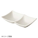 桐井陶器 モデルノ MODERNO エムディーカフェ MD cafe 二品皿 9450-21