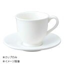 桐井陶器 モデルノ MODERNO NTコーヒー