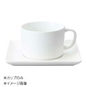 桐井陶器 モデルノ MODERNO スタックコーヒー碗 カップのみ EC13