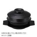 桐井陶器 モデルノ MODERNO 16cmサンゲタン鍋(身) 14-32