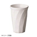 桐井陶器 モデルノ MODERNO 粉引ねじりカップ 151-0028