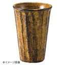桐井陶器 モデルノ MODERNO 飴斑点しのぎカップ 153-0027