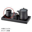 桐井陶器 モデルノ MODERNO 黒マット楊子入 18-78