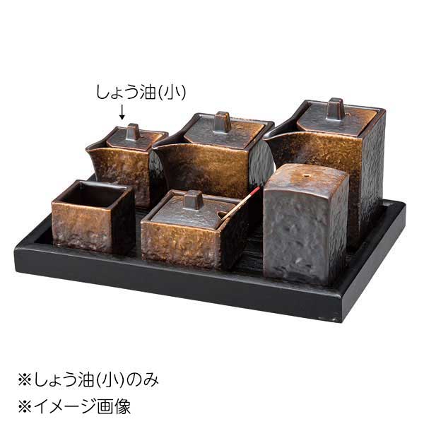 桐井陶器 モデルノ MODERNO 備前風角しょう油(小) 18-81