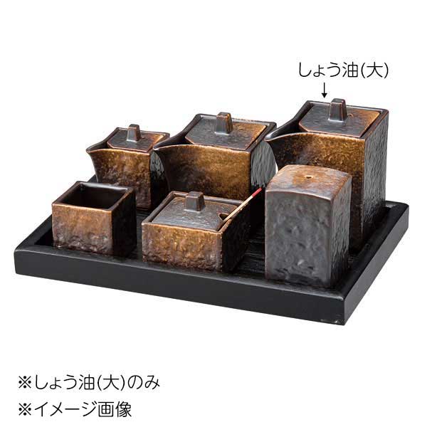 桐井陶器 モデルノ MODERNO 備前風角しょう油(大) 18-83