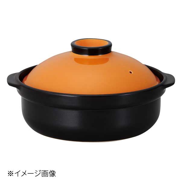 桐井陶器 モデルノ MODERNO 洋風煮込土鍋 オレンジ/ブラック7号鍋 IH対応 198 54 057