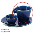 桐井陶器 モデルノ MODERNO 茄子紺しずる冷酒器 290-5220