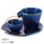 桐井陶器 モデルノ MODERNO 茄子紺しずるちび盃 290-5221 484円